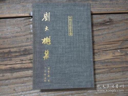 中国古典文学丛书:刘大櫆集