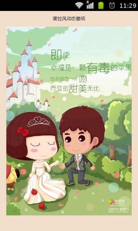 麦拉风情侣壁纸_可爱卡通女孩麦拉风ipad高清壁纸55 .