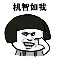 然后,递给亲戚一个#请为我的机智点赞#的眼神.