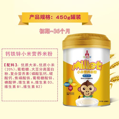 段婴幼儿辅食宝宝米粉 123 哎啦优贝小米米粉婴儿钙铁锌营养米糊