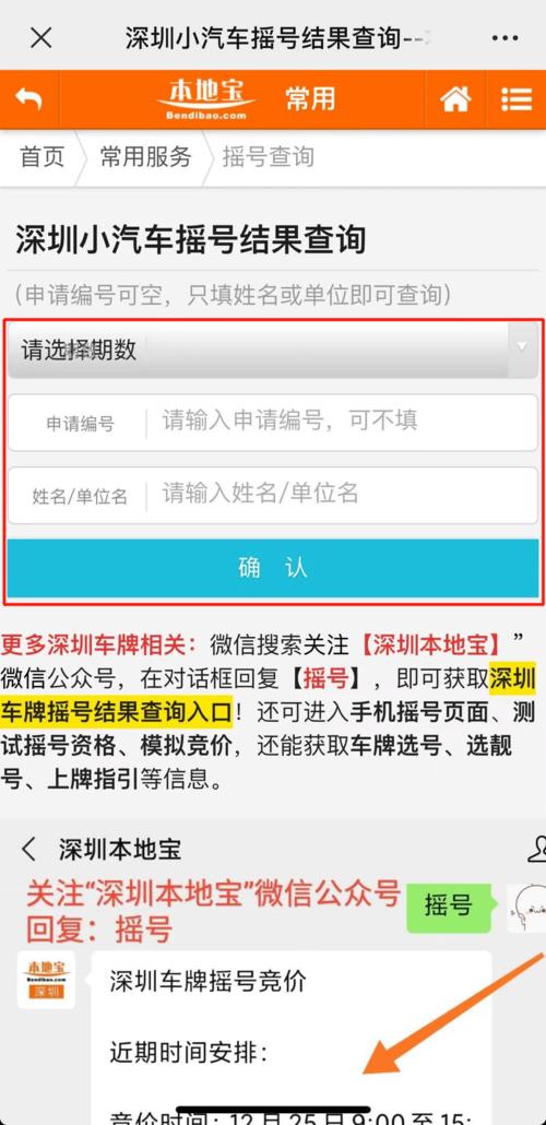 个人中签率仅022021年第6期车牌摇号结果出炉有你吗