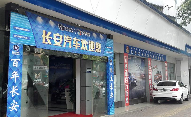 益阳华捷长安汽车4s店信息及最新长安促销活动