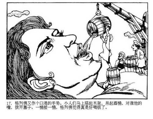 格列佛简笔画法