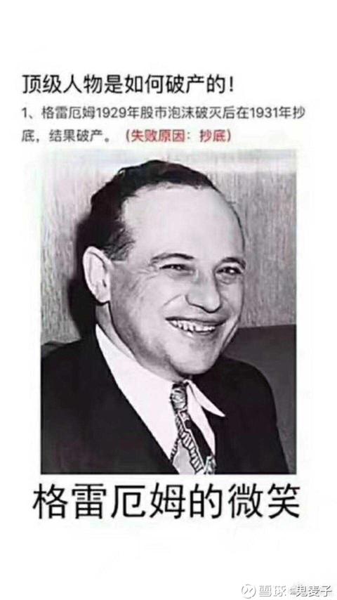 送大家一个格雷厄姆的微笑.