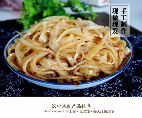 凉皮陕西特产面皮汉中米皮 安康蒸面 擀面皮美食小吃西安秦镇米皮_7折