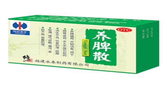 修正养脾散的功效和作用