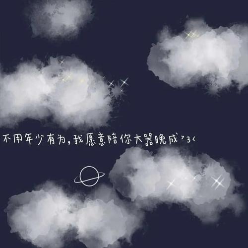 星空背景图:别无所求,安稳自由