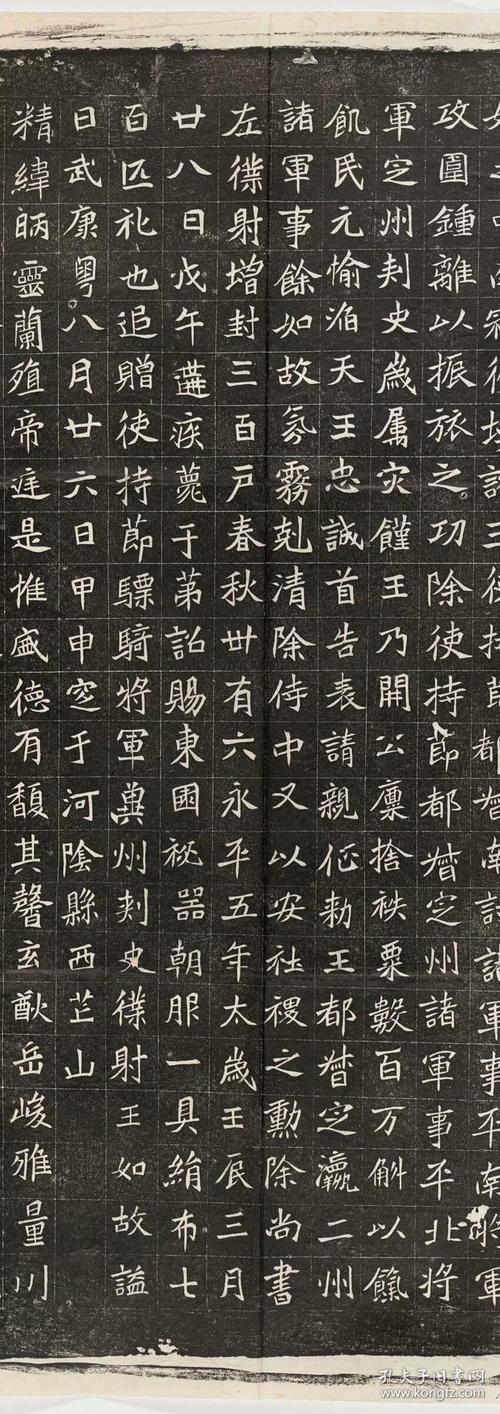 北魏元诠墓志,民国拓本,拓片尺寸:81.91*84.83厘米.宣纸原色微喷印制.