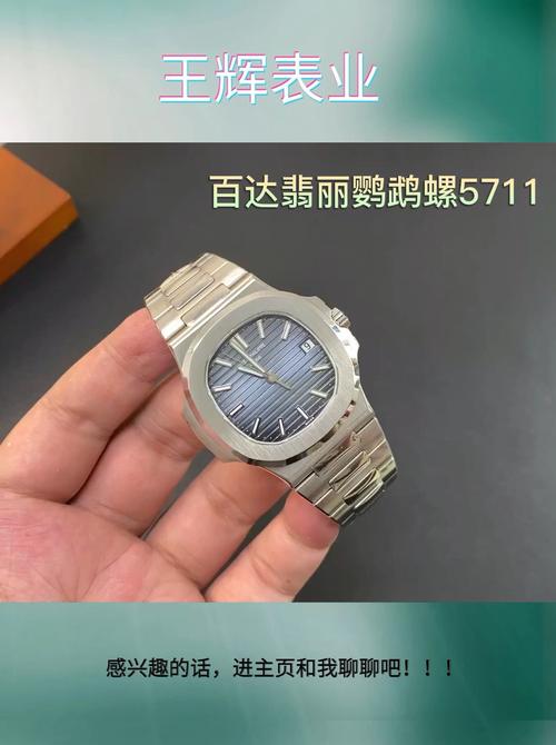 百达翡丽鹦鹉螺5711_百达翡丽怎么样_运动_手表_百達翡麗5711_时尚