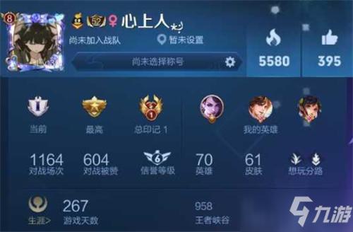 王者荣耀爱心缠绕符号