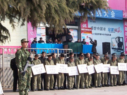 商州召开公判大会