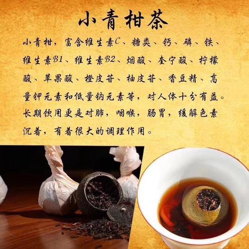 小青柑普洱茶丨新会西甲正宗青柑 云南品牌老同志408茶底 醇厚优质