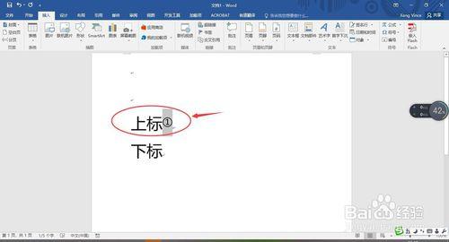 如何在word的文字右上角添加符号插入上标