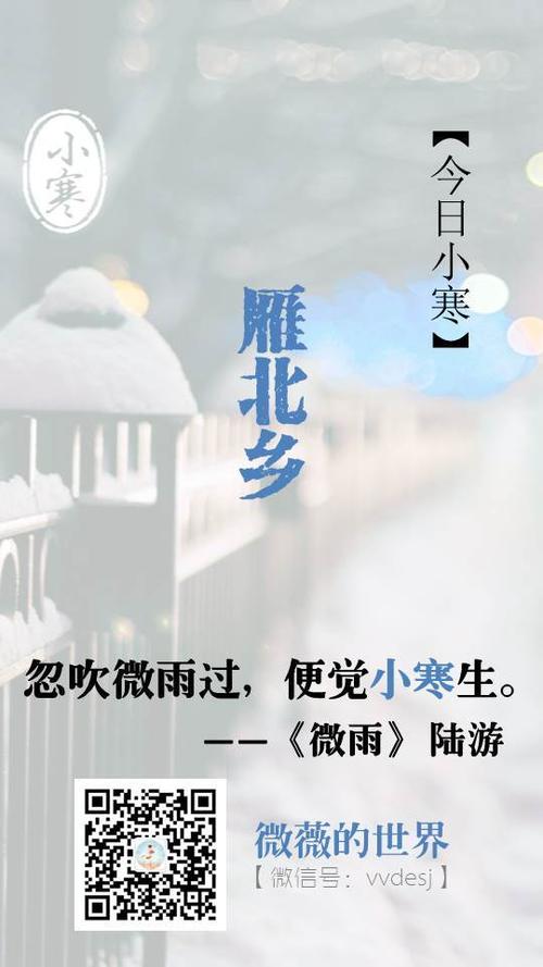 小寒