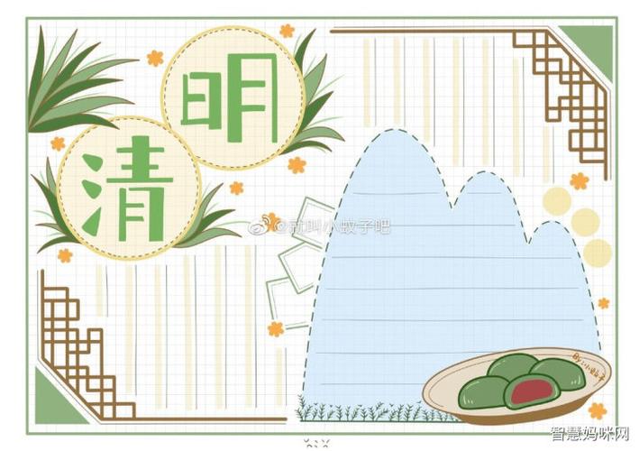 清明节手抄报模板
