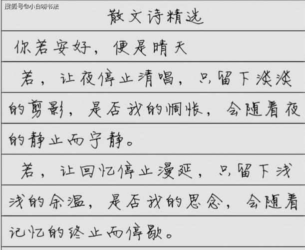 女导演徐静蕾的硬笔书法不错,舒朗有致,清新可人,自成