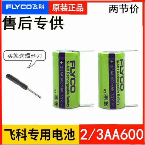 特价飞科fs372电池