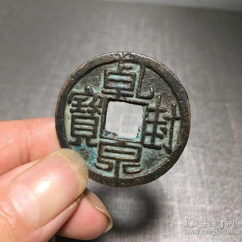 4789乾封泉宝背天府