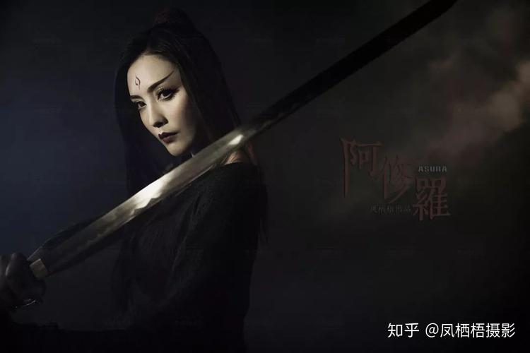 凤栖梧复古摄影武侠系列之阿修罗