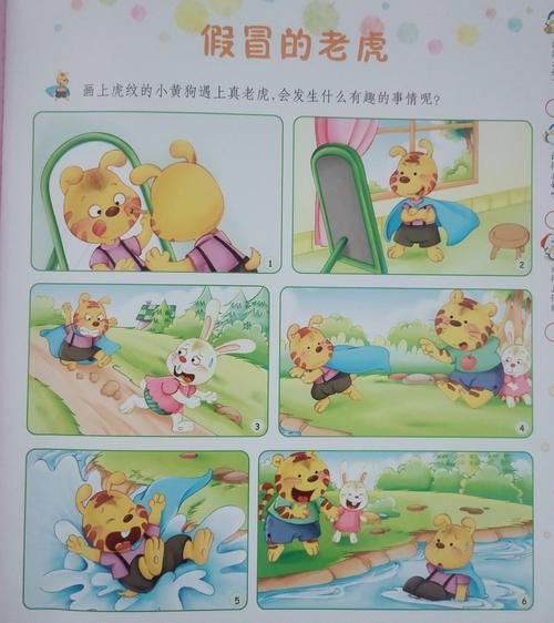 看图讲述(请每天坚持让幼儿讲述,可以锻炼孩子的口语表达能力.