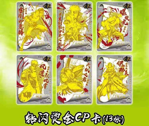 小恐龙火影卡片忍者第五弹成长之路ssp卡片稀有1元2元