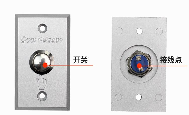 门禁出门开关,高端门禁出门按钮,防水门禁开关
