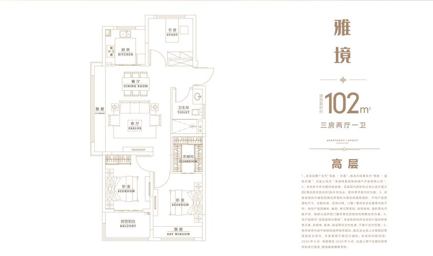 伟星·天境户型图_芜湖民生房产网