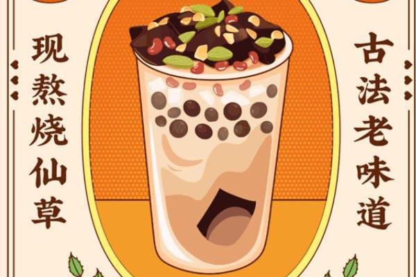 蜜雪冰城外婆烧仙草好喝吗古法手作口口都是甘甜