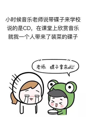 【有意思】幼儿园小朋友带"肉肉"的故事之后,这些人上学闹出的笑话够