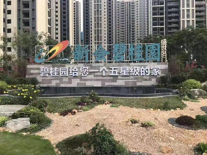偏低市价笋盘 新城区 碧桂园