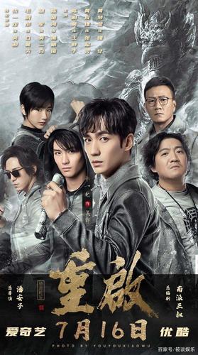 《重启之极海听雷》终于定档!716不见不散!朱一龙开启