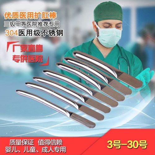 优质不锈钢医用扩肛棒弯9-18套装8-16扩肛器整套一套8-14医院用