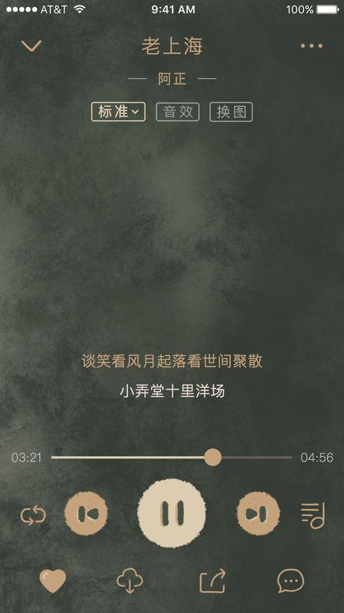 qq音乐主题皮肤设计
