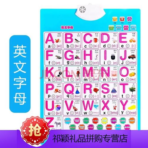 一年级拼音大写26个拼音字母表26个英文挂图有声小学汉语 拼音 汉字