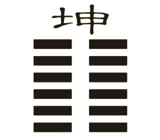 周易·2卦·坤为地·柔顺伸展