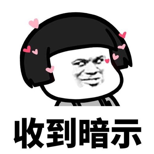 急切暗示表情包 - 蘑菇头暗示表情包 - 表情图