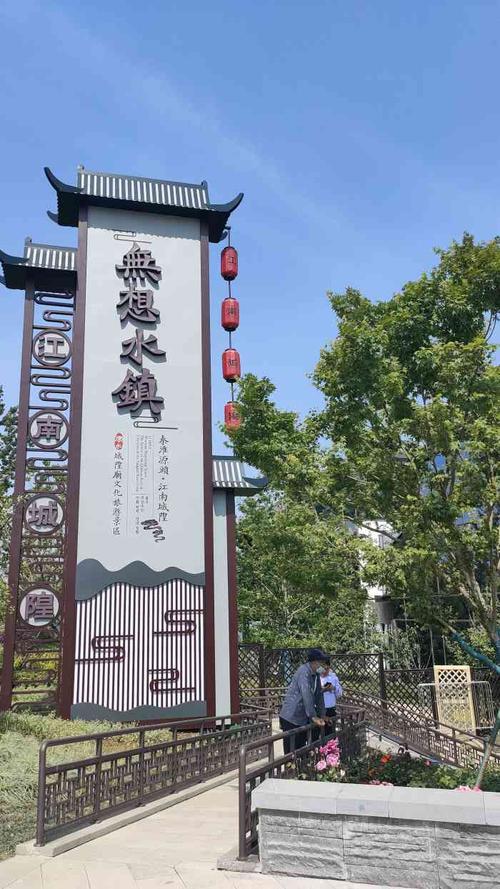 无想水镇景区-"五一前免费,女儿特地带我们去看看.