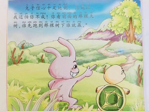 卫门口幼儿园中三班故事直播间第四季――第一期《龟兔赛跑》