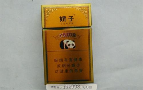 娇子香烟一条多少钱