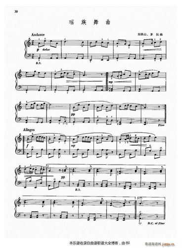 手风琴瑶族舞曲