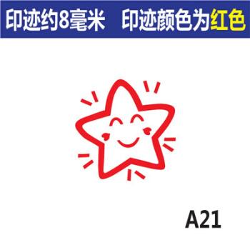 定制教师奖励小印章幼儿园可爱卡通儿童小号章小学生大拇指五角星