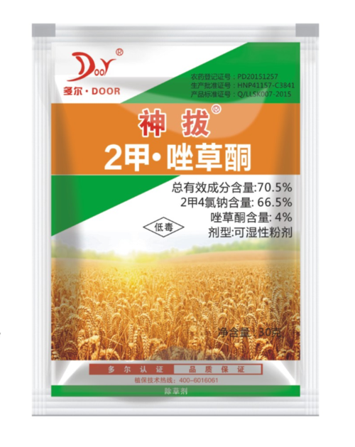 郑州小麦除草剂炔草酯单剂生产厂家郑州炔草酯批发价格