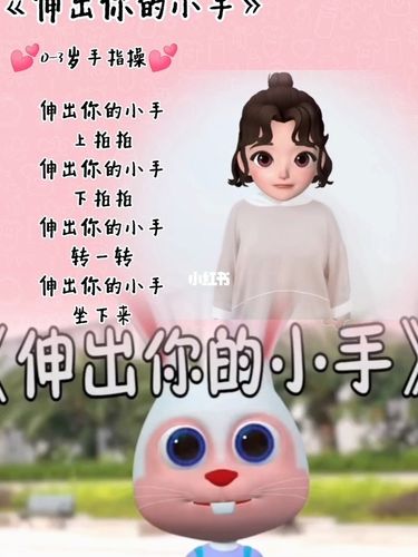 每天一个手指操让宝宝聪明伶俐,今天学习《伸出你的小手》简单好学,2