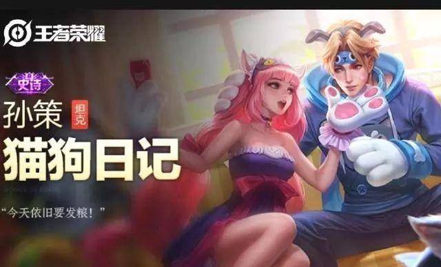 ▼ 早上一觉醒来,事件君就听说孙策和大乔情侣皮肤昨晚在商城中开卖了