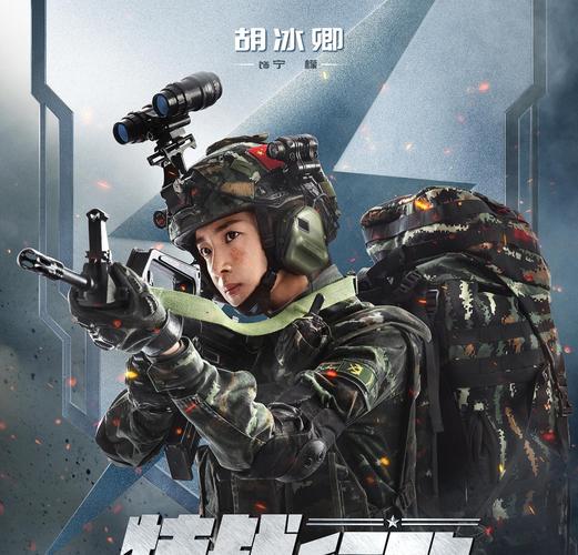 旅剧《王牌部队》,黄景瑜 肖战两大人气演员的加盟让这部电视剧自带