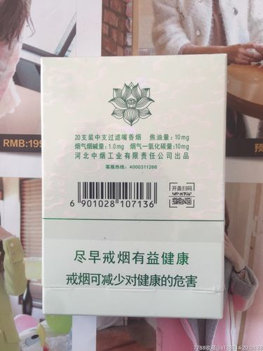 河北钻石荷花中支(16版尽早)-烟标/烟盒-7788收藏__收藏热线