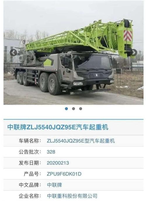 中联95吨新款吊车上市全伸臂70米全配重34吨