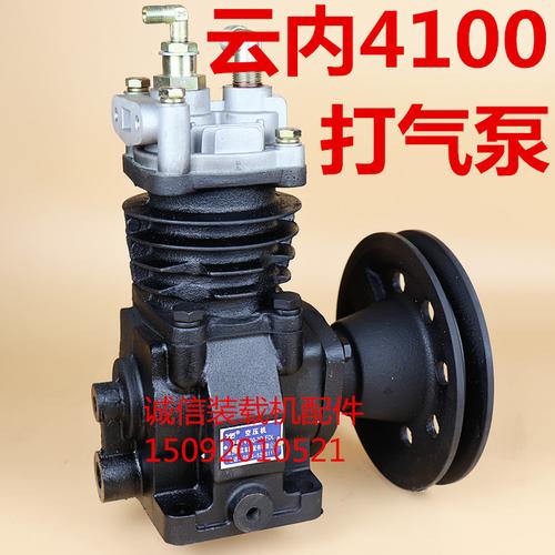 装载机铲车云内4100打气泵926 928 930装载机yn33 38