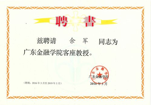 聘书  