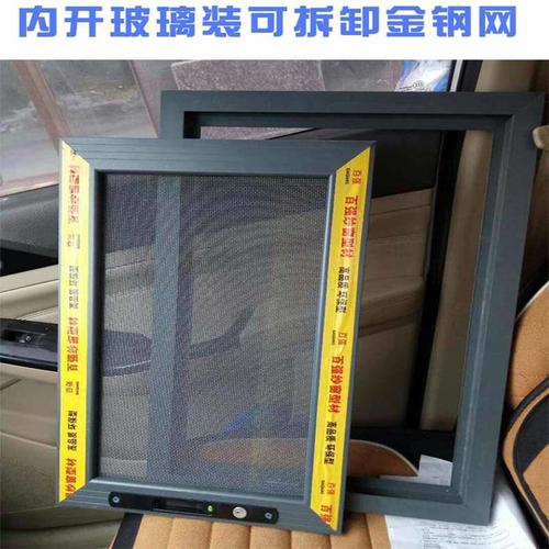 隐形阳台窗户西安纱窗金刚防盗钢网